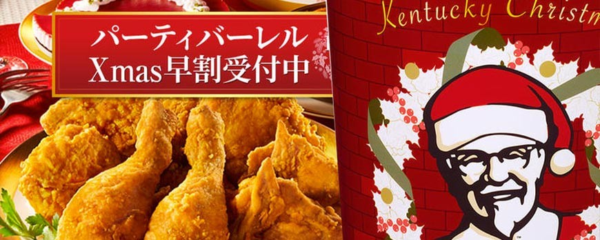 Christmas Fried Chicken.
